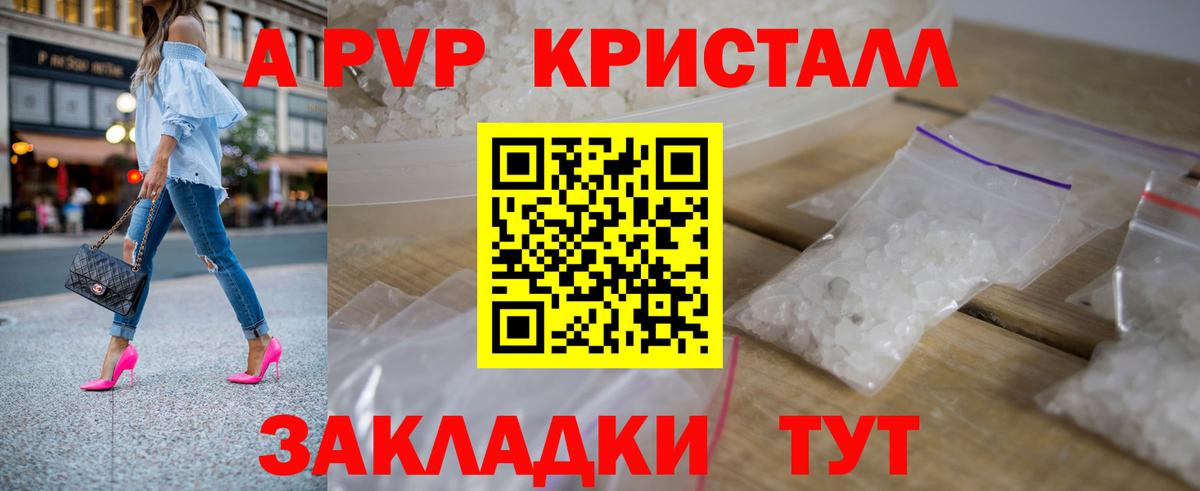 Alpha-PVP кристаллы  Вход с VPN  Дербент 
