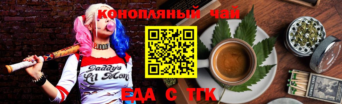 Canna-Cookies марихуана Дербент