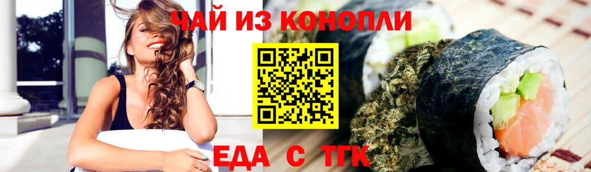Дербент  Печенье с ТГК марихуана  Вход с VPN 