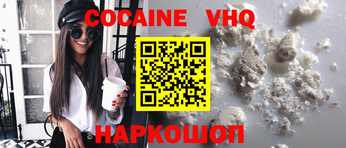 Дербент  купить  цена  Вход с VPN  Кокаин 98%  Cocaine Fish Scale 