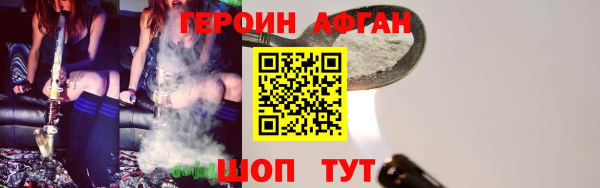 Дербент  ГЕРОИН  Вход с VPN  ГЕРОИН герыч 
