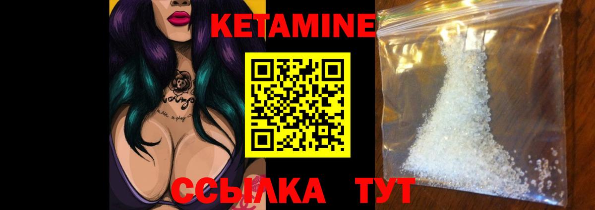 КЕТАМИН VHQ Дербент