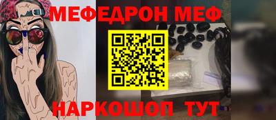 мяу мяу кристалл Ипатово