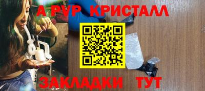 мяу мяу кристалл Ипатово