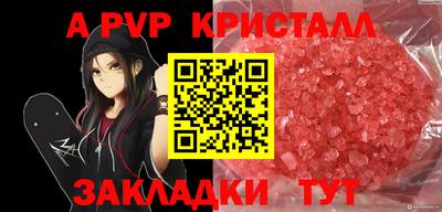 мяу мяу кристалл Ипатово