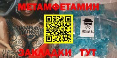 мяу мяу кристалл Ипатово