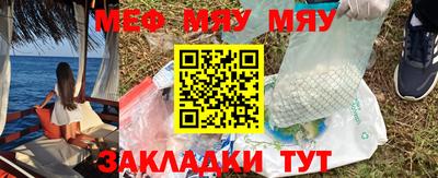 мяу мяу кристалл Ипатово