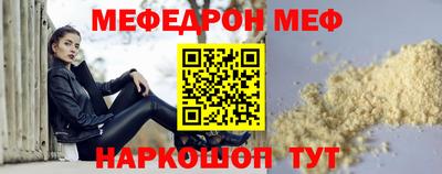 мяу мяу кристалл Ипатово