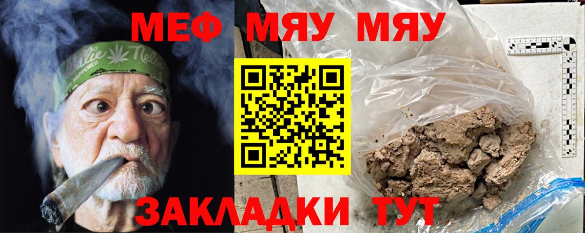 МЕФ  Дербент
