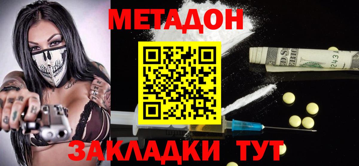 Метадон белоснежный  Вход с VPN  shop состав  Дербент  МЕТАДОН кристалл 