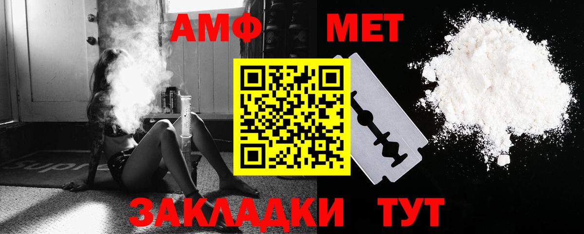 МЕТАМФЕТАМИН витя Дербент