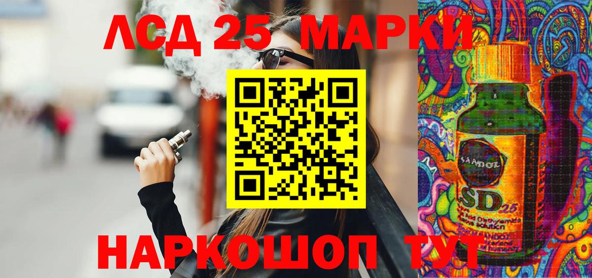 Марки 25I-NBOMe 1,5мг Дербент