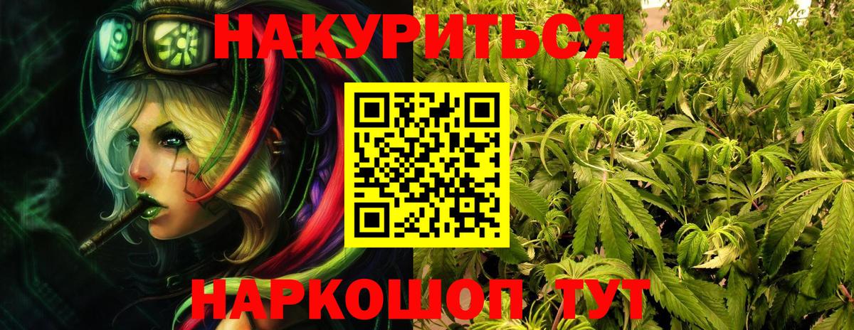 Шишки марихуана гибрид  Вход с VPN  Дербент  Канабис индика  Шишки марихуана Bruce Banner 